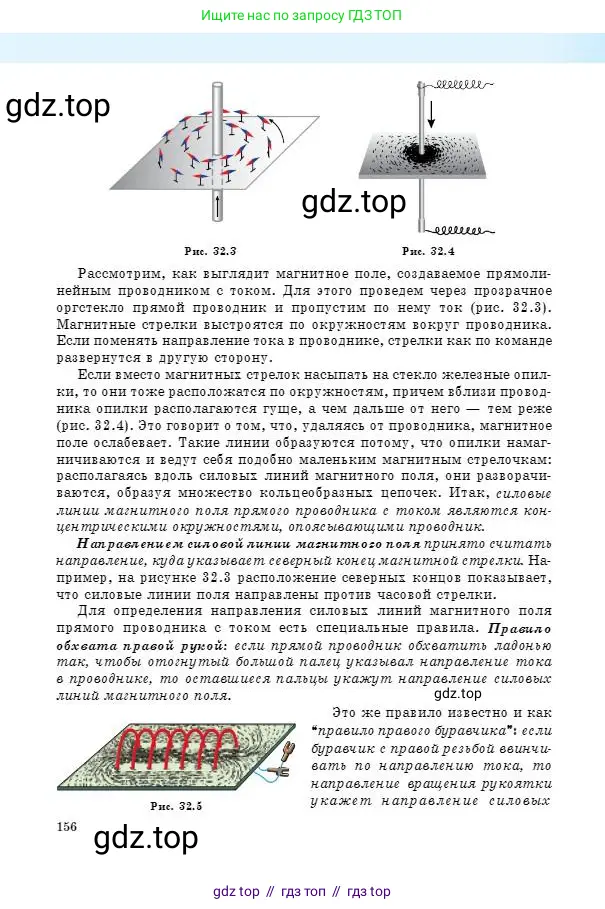 Физика, 8 класс Учебник, авторы: Кронгарт Борис Аркадьевич, Насохова Шолпан Бабиевна, издательство Мектеп, Алматы, 2018, страница 156