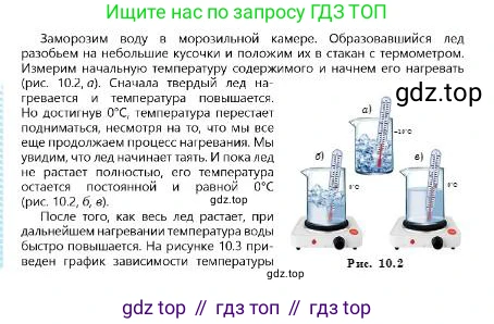 Физика, 8 класс Учебник, авторы: Кронгарт Борис Аркадьевич, Насохова Шолпан Бабиевна, издательство Мектеп, Алматы, 2018, страница 42, Условие