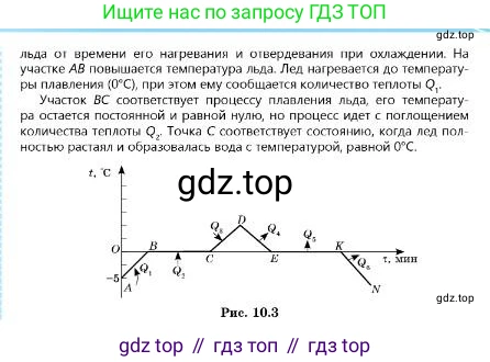 Физика, 8 класс Учебник, авторы: Кронгарт Борис Аркадьевич, Насохова Шолпан Бабиевна, издательство Мектеп, Алматы, 2018, страница 42, Условие (продолжение 2)