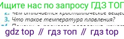Физика, 8 класс Учебник, авторы: Кронгарт Борис Аркадьевич, Насохова Шолпан Бабиевна, издательство Мектеп, Алматы, 2018, страница 45, номер 3, Условие