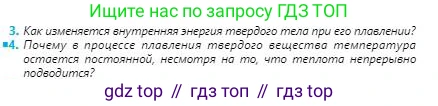 Физика, 8 класс Учебник, авторы: Кронгарт Борис Аркадьевич, Насохова Шолпан Бабиевна, издательство Мектеп, Алматы, 2018, страница 47, номер 4, Условие