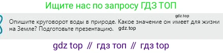 Физика, 8 класс Учебник, авторы: Кронгарт Борис Аркадьевич, Насохова Шолпан Бабиевна, издательство Мектеп, Алматы, 2018, страница 53, Условие