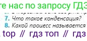Физика, 8 класс Учебник, авторы: Кронгарт Борис Аркадьевич, Насохова Шолпан Бабиевна, издательство Мектеп, Алматы, 2018, страница 53, номер 7, Условие