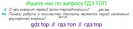 Физика, 8 класс Учебник, авторы: Кронгарт Борис Аркадьевич, Насохова Шолпан Бабиевна, издательство Мектеп, Алматы, 2018, страница 62, номер 4, Условие