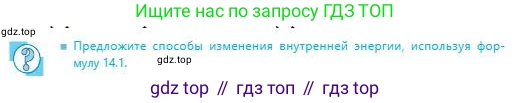 Физика, 8 класс Учебник, авторы: Кронгарт Борис Аркадьевич, Насохова Шолпан Бабиевна, издательство Мектеп, Алматы, 2018, страница 60, Условие