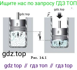 Физика, 8 класс Учебник, авторы: Кронгарт Борис Аркадьевич, Насохова Шолпан Бабиевна, издательство Мектеп, Алматы, 2018, страница 60, Условие (продолжение 2)
