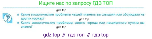 Физика, 8 класс Учебник, авторы: Кронгарт Борис Аркадьевич, Насохова Шолпан Бабиевна, издательство Мектеп, Алматы, 2018, страница 70, Условие