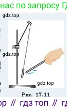 Физика, 8 класс Учебник, авторы: Кронгарт Борис Аркадьевич, Насохова Шолпан Бабиевна, издательство Мектеп, Алматы, 2018, страница 83, номер 1, Условие (продолжение 2)