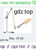 Физика, 8 класс Учебник, авторы: Кронгарт Борис Аркадьевич, Насохова Шолпан Бабиевна, издательство Мектеп, Алматы, 2018, страница 83, номер 1, Условие (продолжение 3)