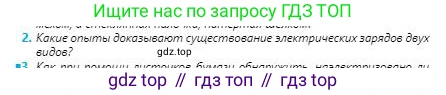 Физика, 8 класс Учебник, авторы: Кронгарт Борис Аркадьевич, Насохова Шолпан Бабиевна, издательство Мектеп, Алматы, 2018, страница 82, номер 2, Условие