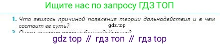 Физика, 8 класс Учебник, авторы: Кронгарт Борис Аркадьевич, Насохова Шолпан Бабиевна, издательство Мектеп, Алматы, 2018, страница 93, номер 1, Условие