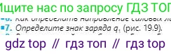 Физика, 8 класс Учебник, авторы: Кронгарт Борис Аркадьевич, Насохова Шолпан Бабиевна, издательство Мектеп, Алматы, 2018, страница 93, номер 7, Условие