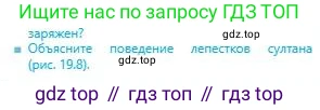 Физика, 8 класс Учебник, авторы: Кронгарт Борис Аркадьевич, Насохова Шолпан Бабиевна, издательство Мектеп, Алматы, 2018, страница 93, номер 2, Условие