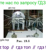 Физика, 8 класс Учебник, авторы: Кронгарт Борис Аркадьевич, Насохова Шолпан Бабиевна, издательство Мектеп, Алматы, 2018, страница 93, номер 2, Условие (продолжение 2)