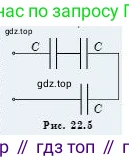 Физика, 8 класс Учебник, авторы: Кронгарт Борис Аркадьевич, Насохова Шолпан Бабиевна, издательство Мектеп, Алматы, 2018, страница 103, номер 2, Условие (продолжение 2)