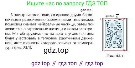 Физика, 8 класс Учебник, авторы: Кронгарт Борис Аркадьевич, Насохова Шолпан Бабиевна, издательство Мектеп, Алматы, 2018, страница 106, Условие