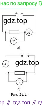 Физика, 8 класс Учебник, авторы: Кронгарт Борис Аркадьевич, Насохова Шолпан Бабиевна, издательство Мектеп, Алматы, 2018, страница 114, номер 8, Условие (продолжение 2)