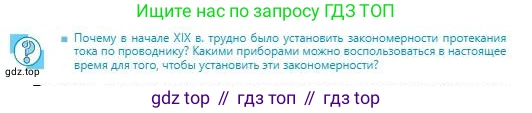 Физика, 8 класс Учебник, авторы: Кронгарт Борис Аркадьевич, Насохова Шолпан Бабиевна, издательство Мектеп, Алматы, 2018, страница 117, Условие