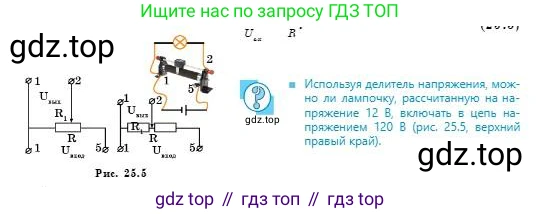 Физика, 8 класс Учебник, авторы: Кронгарт Борис Аркадьевич, Насохова Шолпан Бабиевна, издательство Мектеп, Алматы, 2018, страница 118, Условие