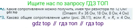 Физика, 8 класс Учебник, авторы: Кронгарт Борис Аркадьевич, Насохова Шолпан Бабиевна, издательство Мектеп, Алматы, 2018, страница 128, номер 2, Условие