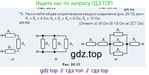 Физика, 8 класс Учебник, авторы: Кронгарт Борис Аркадьевич, Насохова Шолпан Бабиевна, издательство Мектеп, Алматы, 2018, страница 128, номер 5, Условие