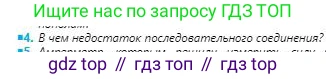 Физика, 8 класс Учебник, авторы: Кронгарт Борис Аркадьевич, Насохова Шолпан Бабиевна, издательство Мектеп, Алматы, 2018, страница 125, номер 4, Условие