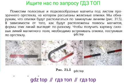 Физика, 8 класс Учебник, авторы: Кронгарт Борис Аркадьевич, Насохова Шолпан Бабиевна, издательство Мектеп, Алматы, 2018, страница 151, Условие