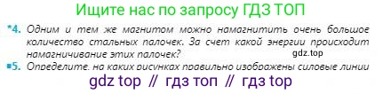 Физика, 8 класс Учебник, авторы: Кронгарт Борис Аркадьевич, Насохова Шолпан Бабиевна, издательство Мектеп, Алматы, 2018, страница 153, номер 4, Условие
