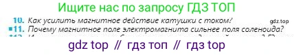 Физика, 8 класс Учебник, авторы: Кронгарт Борис Аркадьевич, Насохова Шолпан Бабиевна, издательство Мектеп, Алматы, 2018, страница 158, номер 11, Условие
