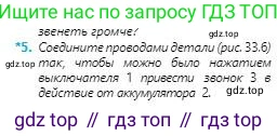 Физика, 8 класс Учебник, авторы: Кронгарт Борис Аркадьевич, Насохова Шолпан Бабиевна, издательство Мектеп, Алматы, 2018, страница 161, номер 5, Условие