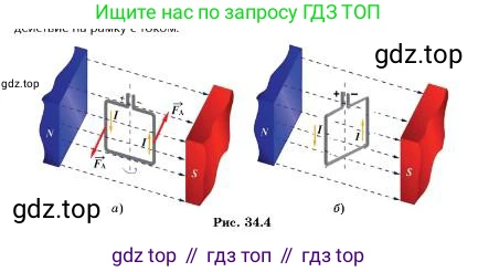 Физика, 8 класс Учебник, авторы: Кронгарт Борис Аркадьевич, Насохова Шолпан Бабиевна, издательство Мектеп, Алматы, 2018, страница 164, Условие (продолжение 2)