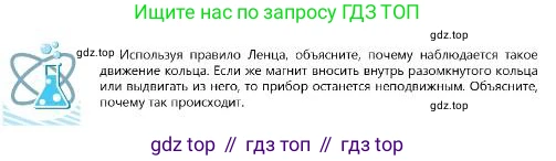 Физика, 8 класс Учебник, авторы: Кронгарт Борис Аркадьевич, Насохова Шолпан Бабиевна, издательство Мектеп, Алматы, 2018, страница 171, Условие