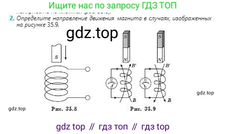 Физика, 8 класс Учебник, авторы: Кронгарт Борис Аркадьевич, Насохова Шолпан Бабиевна, издательство Мектеп, Алматы, 2018, страница 172, номер 2, Условие