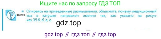Физика, 8 класс Учебник, авторы: Кронгарт Борис Аркадьевич, Насохова Шолпан Бабиевна, издательство Мектеп, Алматы, 2018, страница 171, номер 3, Условие