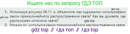 Физика, 8 класс Учебник, авторы: Кронгарт Борис Аркадьевич, Насохова Шолпан Бабиевна, издательство Мектеп, Алматы, 2018, страница 182, номер 1, Условие