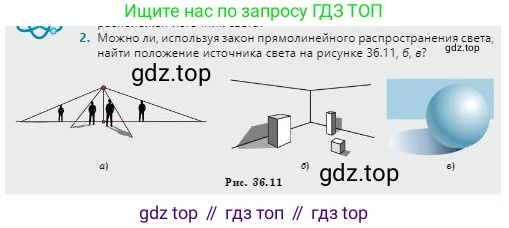 Физика, 8 класс Учебник, авторы: Кронгарт Борис Аркадьевич, Насохова Шолпан Бабиевна, издательство Мектеп, Алматы, 2018, страница 182, номер 2, Условие