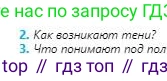 Физика, 8 класс Учебник, авторы: Кронгарт Борис Аркадьевич, Насохова Шолпан Бабиевна, издательство Мектеп, Алматы, 2018, страница 182, номер 2, Условие