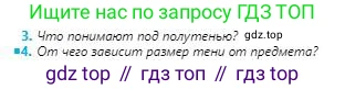 Физика, 8 класс Учебник, авторы: Кронгарт Борис Аркадьевич, Насохова Шолпан Бабиевна, издательство Мектеп, Алматы, 2018, страница 182, номер 4, Условие