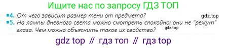 Физика, 8 класс Учебник, авторы: Кронгарт Борис Аркадьевич, Насохова Шолпан Бабиевна, издательство Мектеп, Алматы, 2018, страница 182, номер 5, Условие