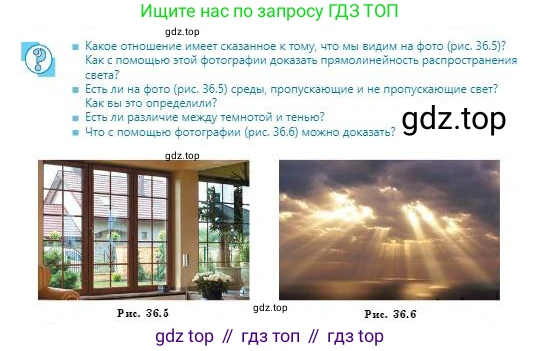 Физика, 8 класс Учебник, авторы: Кронгарт Борис Аркадьевич, Насохова Шолпан Бабиевна, издательство Мектеп, Алматы, 2018, страница 180, Условие