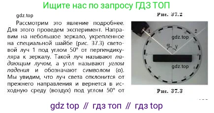 Физика, 8 класс Учебник, авторы: Кронгарт Борис Аркадьевич, Насохова Шолпан Бабиевна, издательство Мектеп, Алматы, 2018, страница 183, Условие