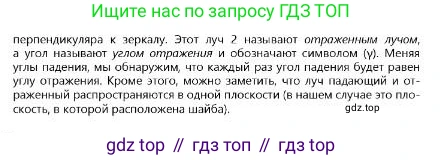 Физика, 8 класс Учебник, авторы: Кронгарт Борис Аркадьевич, Насохова Шолпан Бабиевна, издательство Мектеп, Алматы, 2018, страница 183, Условие (продолжение 2)