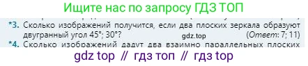 Физика, 8 класс Учебник, авторы: Кронгарт Борис Аркадьевич, Насохова Шолпан Бабиевна, издательство Мектеп, Алматы, 2018, страница 188, номер 3, Условие