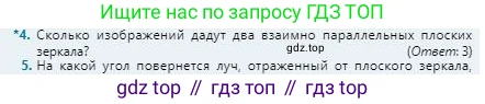Физика, 8 класс Учебник, авторы: Кронгарт Борис Аркадьевич, Насохова Шолпан Бабиевна, издательство Мектеп, Алматы, 2018, страница 188, номер 4, Условие