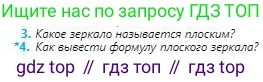 Физика, 8 класс Учебник, авторы: Кронгарт Борис Аркадьевич, Насохова Шолпан Бабиевна, издательство Мектеп, Алматы, 2018, страница 187, номер 4, Условие