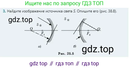 Физика, 8 класс Учебник, авторы: Кронгарт Борис Аркадьевич, Насохова Шолпан Бабиевна, издательство Мектеп, Алматы, 2018, страница 193, номер 3, Условие