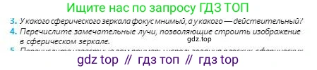 Физика, 8 класс Учебник, авторы: Кронгарт Борис Аркадьевич, Насохова Шолпан Бабиевна, издательство Мектеп, Алматы, 2018, страница 193, номер 4, Условие