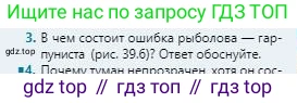 Физика, 8 класс Учебник, авторы: Кронгарт Борис Аркадьевич, Насохова Шолпан Бабиевна, издательство Мектеп, Алматы, 2018, страница 198, номер 3, Условие