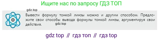 Физика, 8 класс Учебник, авторы: Кронгарт Борис Аркадьевич, Насохова Шолпан Бабиевна, издательство Мектеп, Алматы, 2018, страница 203, Условие