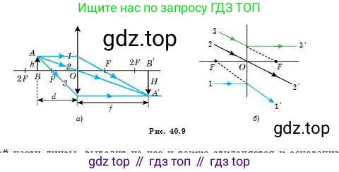 Физика, 8 класс Учебник, авторы: Кронгарт Борис Аркадьевич, Насохова Шолпан Бабиевна, издательство Мектеп, Алматы, 2018, страница 204, номер 1, Условие (продолжение 2)